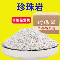 Horticultural perlite vermiculite large particles for flower cultivation Large package of fleshy orchid special soil Plant material nutrient soil