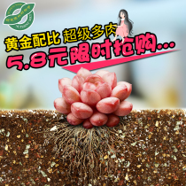 Multi-meat granular soil planting special nutrient soil paving general-purpose economic equipment household ceramsite special clearance bag