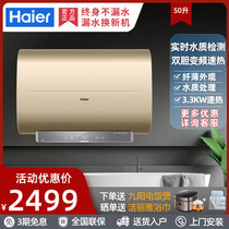 Haier Haier flat barrel electric water heater 50L household slim double bile frequency conversion ES50H-GE3U1 double tube speed heat