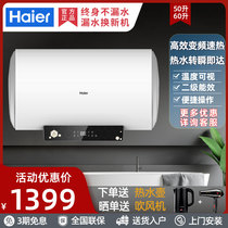 Haier Haier electric water heater 50 liters 60 liters high speed frequency conversion speed hot household bath ES50H-GL3(2)