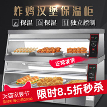 Hamburg Insulation Cabinet Commercial Constant Temperature Heating Burger Shop Equipment Meals Fried Chicken Legs Paver Crispy Fried Chicken Display Cabinet