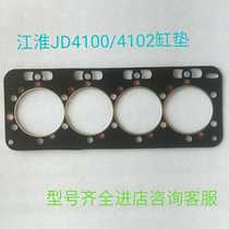  Jianghuai JD490 Jianghuai TY495 Jiangdong 4100 diesel engine JD4102 cylinder pad tractor agricultural machinery accessories