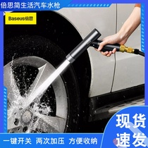 Xiaomi Bei Sijia Life Car Washing Water Gun High Pressure Tools Home Ground Car Washing Ares Telescopic Water Sprayer
