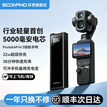 DJIPocket4充电手柄-DJIPocket4充电手柄促销价格、DJIPocket4充电手柄