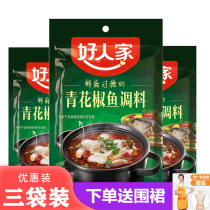Good family blue and white pepper fish seasoning package 210g*3 packs boiled fish seasoning Blue and white pepper spicy fish Sichuan specialty