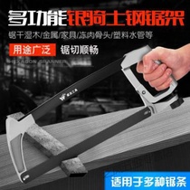 Handmade saws household Hacksaw hand-held semi-automatic steel according to Wood small woodwork saw hacksaw frame