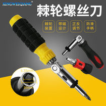 Multifunctional ratchet screwdriver can be forward and reverse 6 35mm hexagon socket interface small ratchet screwdriver tool