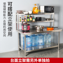 Stainless steel Workbench Commercial Hotel beating packing countertop household kitchen three-layer operating table cutting table