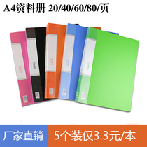 5 installed a4 folders transparent insert data book folder multi-function page file book storage and sorting artifact sheet music clip custom cover printing logo student office supplies