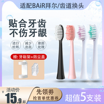 Adapting bair bair toothbrush head X1 X1splus X5 X9 X12 replacement TEEZ tooth track G1 G3