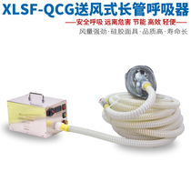Single electric send feng zhang tube respirator two forced air-filtration gas tube air breathing apparatus