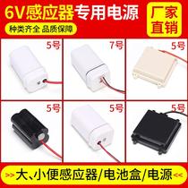 Urinal sensor accessory box 4 sections 5 battery box integrated urinal 6v urinal battery box power supply