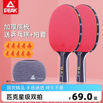 Peak table tennis racket professional high elastic long handle short handle children Primary School students beginner training horizontal Pat