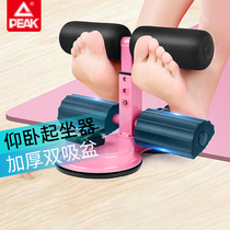 Peak sit-up assist roll abdominal exercise presser foot suction type floor suction type foot Cup fitness equipment home