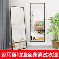 Eurostyle dressing goggles full body mirror woman floor mirror home removable beauty and public main mirror anti-explosion clothing audition mirror