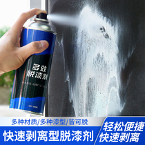 Removal of stubborn paint coating paint remover easy and convenient paint remover wall glass paint stripping cleaning artifact