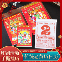 The year of the Tiger calendar ancient history of Chinese traditional calendar five auspicious hard transport Lucky Day pulled lao huang li