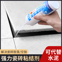 Tile repair Ceramic paste Strong adhesive Tile adhesive Tile adhesive Marble gypsum line repair agent 