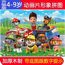 100200 pieces of wooden children puzzle puzzle baby 4 Puzzle Force 5-6-7-8-10 Year Old Boy Girl Moving Brain Toy