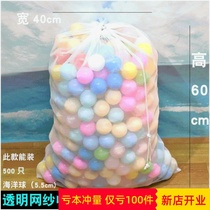 Large net pocket basket for ocean balls Childrens bath laundry basket storage basket Storage bag grid Chibao toys