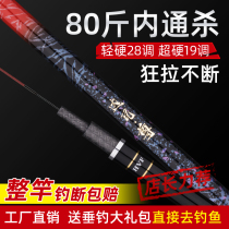 Davazun brand fishing rod hand lever super light ultra hard 28 tone 19 adjustment bench fishing rod crucian fishing rod