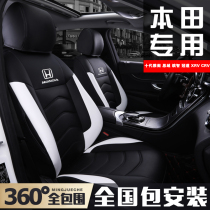 Honda xrv Binzhi crv u 10th generation Civic seat cover Accord Haoying Ling Pi Feng Guan Road Fit special cushion