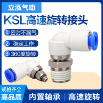 SMC pneumatic 360-degree high-speed rotating gas pipe joint KSL8-02 8-03 right-angle rotating quick plug elbow
