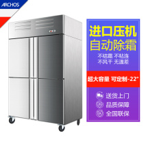 ARCHOS baking refrigerator Commercial four-door vertical large capacity air-cooled insert plate frost-free mousse cabinet Custom freezer