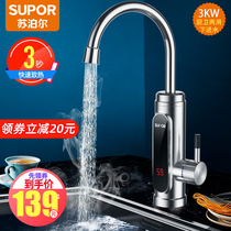 苏泊尔电热水龙头加热器即热式速热厨房宝过水热卫生间家用热水器