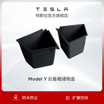 Tesla Tesla Model Y trunk storage box for special car waterproof and durable