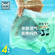 Boys  underwear childrens flat angle modal ice silk summer thin mesh mid-size childrens four-corner shorts for boys and babies