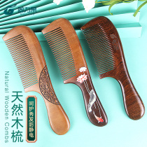 Solid fruit natural wood comb peach wood nanmu black gold sandalwood green sandalwood wood comb
