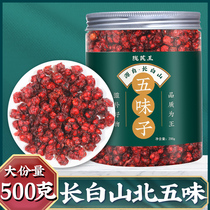 Schisandra 500g dry goods non-wild tea Chinese medicine can be used with Astragalus Changbai Mountain North Schisandra oil seed