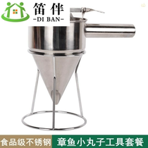 Octopus meatball funnel cake funnel kitchen stainless steel funnel small caliber batter funnel baking tool