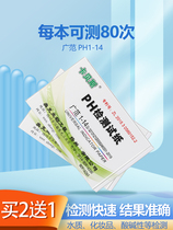  Precision Ph Value Detection Paper High Precision Test Paper Pen Test Water Alkaline Acid Water Quality Household Soil Acid Alkalinity Test