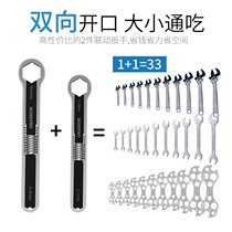  Wan Kebao multi-function plum wrench wrench opening and closing mouth advanced dual-use wrench double-headed universal tool set