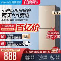 Hualing refrigerator 175 liters small household two-door two-door dormitory rental room refrigeration and freezing official flagship store