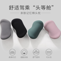  Car headrest Car backrest Neck pillow Car neck pillow pair of pillows Car memory cotton cervical spine pillow Car lumbar support