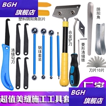 Mei seaming agent construction tools full set of Yin and Yang corner press tile special floor tile cleaving cone Mei Fang joint joint