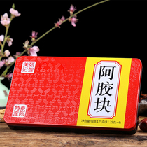 Donkey Pia Collagen Piece Piece of Shandong Agel Piece Gift Box Donkey Box Handmade Agel Paste Raw Material Avon Instant