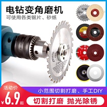 Variable angle angle grinding cutting and grinding connecting mill sheet conversion accessories modified electric drill sleeve rod polishing woodworking flashlight