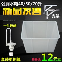 Toilet tank Automatic falling into the water tank Stool Tank Flushing Hanging Wall Public Test Tank Flush Accessories Toilet Trench