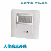 Tuodi human body induction switch infrared sensor smart home 86 human body movement sensing light control switch