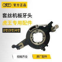 Brand electric set of wire set head assembly 2 inch light 3 4 inch heavy duty automatic wire machine accessories
