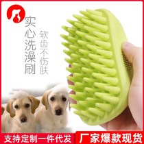 Dog bath brush large pet brush cat comb silicone massage brush shower gel brush to float hair