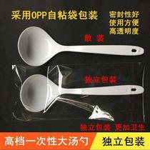 Disposable large soup spoon plastic thickened hot pot Shengtang communal spoon independent packaging long handle spoon size male spoon