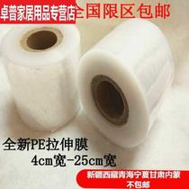 Takeaway packing box sealing cling film narrow strip short leak-proof adhesive film of grafted seedlings