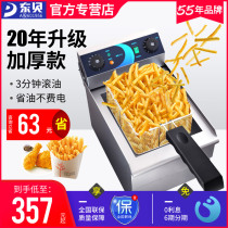 Dongbei electric fryer commercial potato chip electric fryer single-cylinder double-cylinder fried rice Fries frying machine