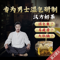 Male wet tea to the body (search terms detoxification wet fat body dampness tea removal)