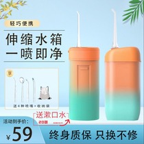 Rice Home Electric Punching Machine Portable Water Flossing Orthodontic special washers Oral teeth Clean rinse theorizer